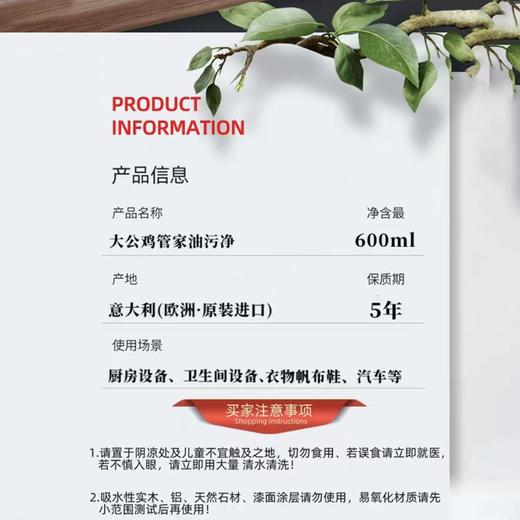 意大利进口chanteclair 大公鸡多功能油烟机厨房除去油污渍重油污净清洁剂600ml*3瓶 商品图5