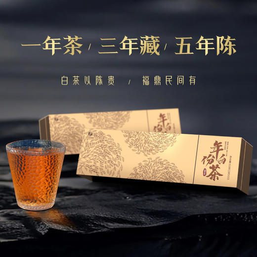 川红茶叶福鼎年份白茶2019寿眉送礼精品礼盒 送人送长辈 商品图2