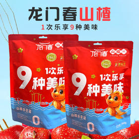 龙门春山楂乐享装368g