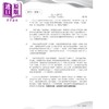 【中商原版】初中星级应试系列 中国语文阅读理解练习 中三級 附参考答案 香港中学文凭考试 港台原版 商品缩略图3