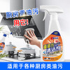 厨房泡沫重油污清洁剂超强去污清洗剂厨房强力去重油污油烟机去油 商品缩略图0
