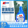 玻璃清洁剂擦玻璃水家用神器洗镜子浴室水垢窗户强力去污四季通用 商品缩略图0