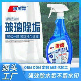 玻璃清洁剂擦玻璃水家用神器洗镜子浴室水垢窗户强力去污四季通用