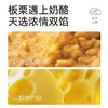 【袋鼠先生】双馅欧包520g×2箱 商品缩略图1