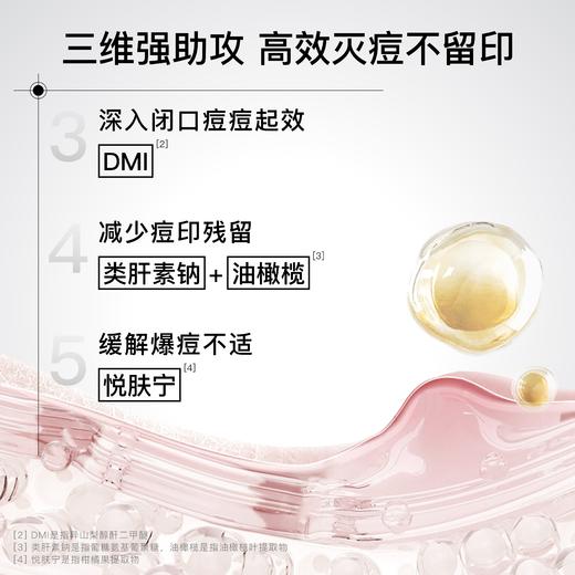 LAKELAB黑茶祛痘凝胶 祛痘精华 双核战痘，四类痘型全改善 商品图1