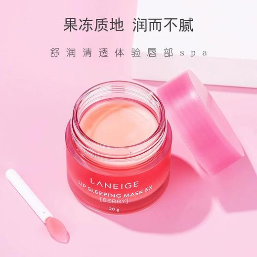 【限时特惠】韩国 LANEIGE兰芝 夜间保湿修护唇膜 20g 商品图2
