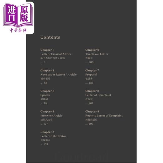 【中商原版】香港中学文凭考试精选系列 完美写作1 HKDSE Master Series Writing to Perfection 1 商品图1