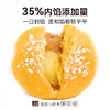 【袋鼠先生】双馅欧包520g×2箱 商品缩略图2