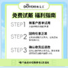 【会员专享 0元试用】媞娜日抛新款2片尝鲜装，不支持备注左右眼度数 商品缩略图1
