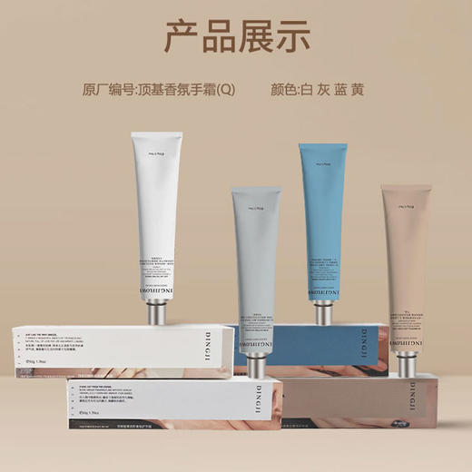 纪念日百货顶基香氛手霜护手霜159451102 商品图4