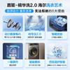 海尔（Haier）【云溪直驱精华洗2.0】滚筒洗衣机全自动 10公斤洗烘一体除菌螨G100558HBD12S 超薄家用 直驱精华洗+除菌螨+智投+1.1洗净比 商品缩略图2