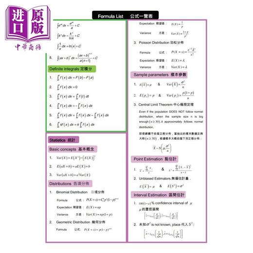 预售 【中商原版】实战数略 M1B HKDSE香港中学文凭考试 Mathetactics M1B 港台原版 商品图3