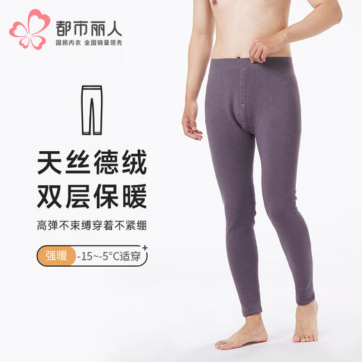 都市丽人都市锋尚打底裤强暖多层裤保暖裤天丝德绒复合绒厚九分裤一条FLT4B9 商品图0