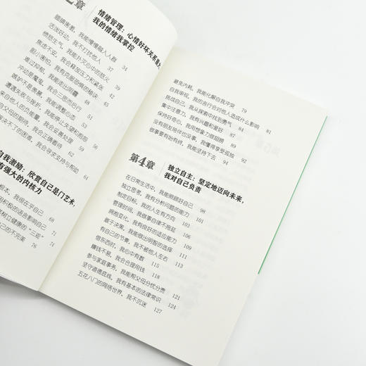 儿童社交心理学：孩子，善良*须有点锋芒 *子教育 儿童社交能力培养 家教育儿 *子共读 心理引导 心理教育 商品图4