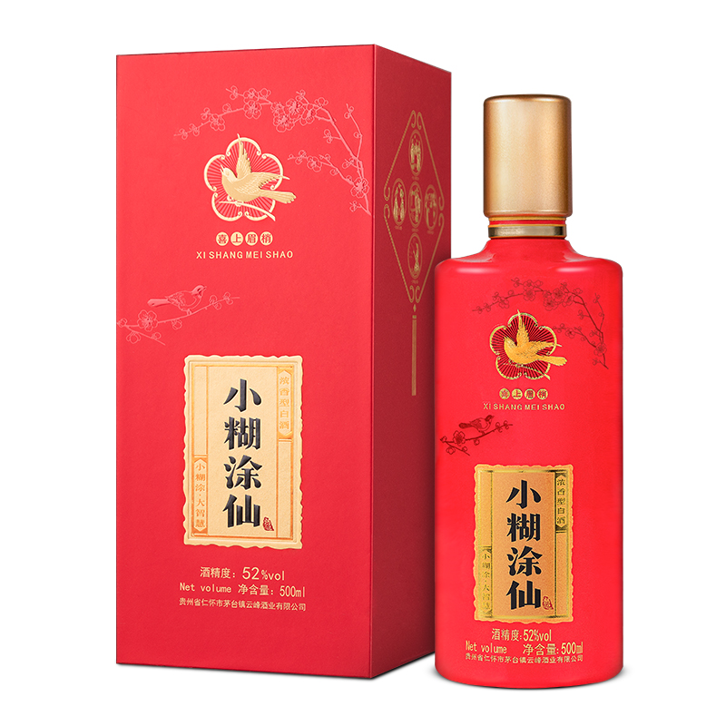 小糊涂仙 （喜上眉梢升级版）白酒浓香型52度贵州高度白酒婚宴口粮酒送礼升学宴 52度 500mL