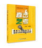 直击艺考 播音与主持类专业指定文学作品朗读指导 商品缩略图0
