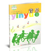 2024秋 小学音乐课本 二年级上册 五线谱 2上 小学音乐教材 苏少版 学生用书 官方直营正版 江苏凤凰少年儿童出版社 SS 商品缩略图1