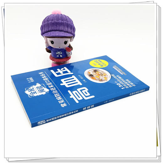 高血压 全民阅读 常见病防治进家庭口袋本丛书 何清湖 总主编 郭志华 主编 中国中医药出版社 商品图2