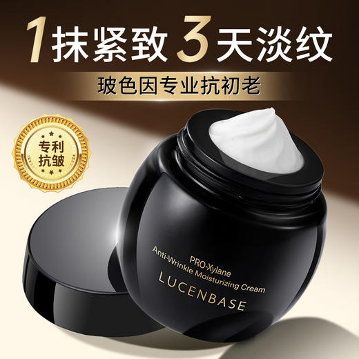 【拯救松·垮·塌】玻色因抗皱弹润面霜 30g#透真玻色因黑绷带面霜乳液补水保湿滋润抗皱紧致抗初老贵妇膏正品 商品图0