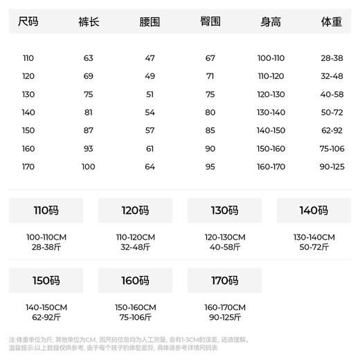 【加绒运动游侠裤】森林棠2024冬季新款儿童单向导汗保暖加绒运动裤81032405 商品图4