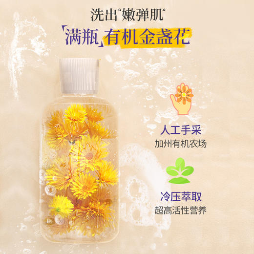 【保税】美国 加州宝宝（California Baby）金盏花洗发沐浴二合一 251ml 商品图1