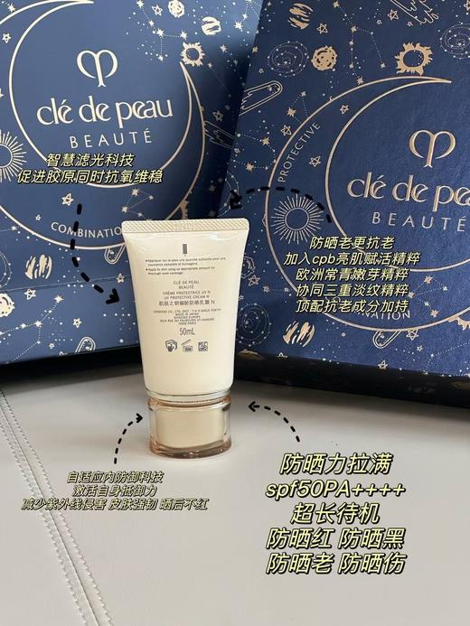 贵妇全新的养肤体验CPB洁面防晒隔离高礼盒 商品图13
