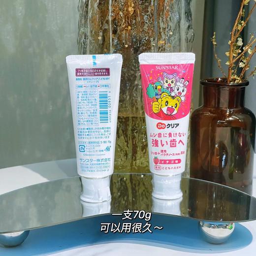 【日本儿童牙刷/儿童牙膏】 巧虎儿童宝宝护齿牙膏70g清新水果味2岁以上 、巧虎儿童牙刷分年龄段清洁软毛 6个月以上婴儿宝宝（母婴） 商品图2