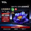 TCL电视 75V8H Pro 75英寸 120Hz 高色域 3+64GB大内存  智能平板电视 商品缩略图0