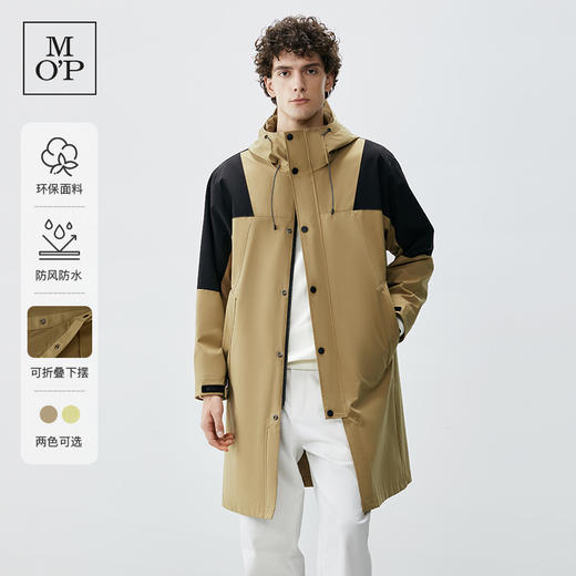 Marc O'Polo/MOP 秋季新款可折叠下摆拼接连帽宽松风衣外套男 商品图0