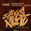 康美人生西洋参8号礼盒180g/盒 西洋参段花旗参高端礼盒送礼自用 商品缩略图5