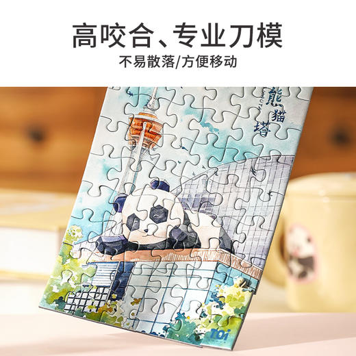 TOi图益-创意拼图常规系列-《熊猫塔》-54片 商品图1