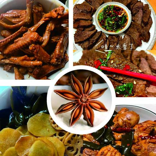 广西野生八角  大料组合 商品图3