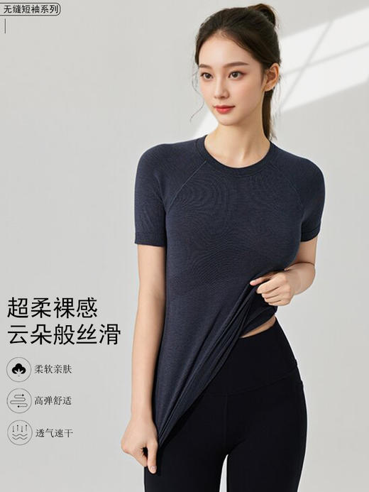 哈瓦塔美丽诺羊毛柔软无缝短袖 H340185 商品图8