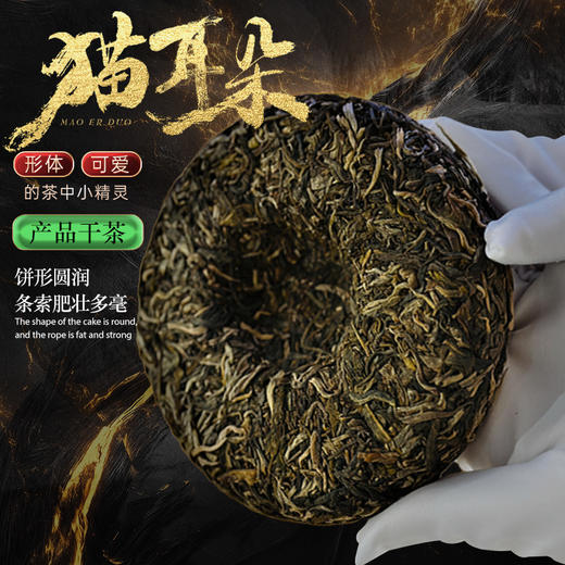 每年口碑爆品！藏剑山庄2024年稀有物种！倚邦猫耳朵小叶种纯料（传统馒头饼工艺）200克/片！！！ 商品图1