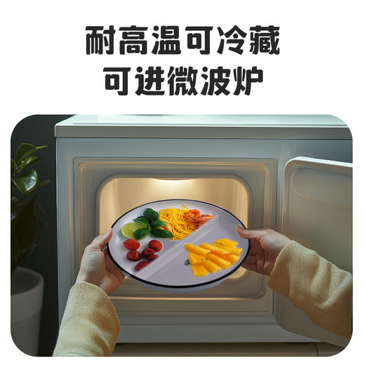 【一格一味】长轻 211分餐盘 8英寸 美食不串味 商品图6