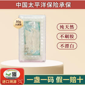 【优质半干挑燕条30克】印尼/马来 原装进口雨期营养翻季头倍“底座干净、低燕角、无漂白”“高净争分享度、高干度、高泡发”官方溯源!!30分钟速炖