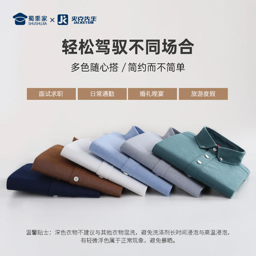 【双面磨毛酵洗衬衫】商务休闲棉质衬衣抗皱通勤长袖上衣 商品图4