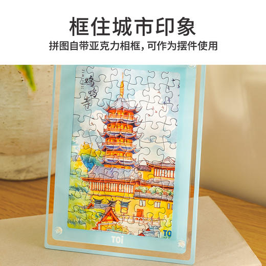 TOi图益-创意拼图常规系列-《熊猫塔》-54片 商品图4