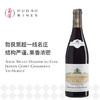 阿尔伯特· 毕修酒庄克洛斯弗兰缇庄园哲维瑞 - 香贝丹村罗牧园红Albert Bichot Domaine du Clos Frantin Gevrey-Chambertin 'Les Murots' 商品缩略图0
