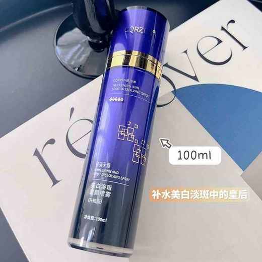【美白抗老】CQRZEN 曼瑜天雅童颜喷雾 C71702 商品图1