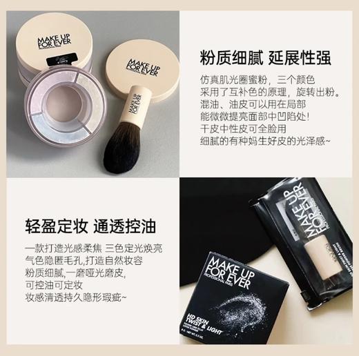 【HF】无忧购玫珂菲清晰无痕光盈定妆蜜粉1.0（带刷子）8g（截单后3-5天发货) 商品图3