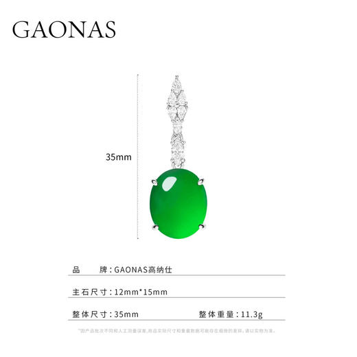 GAONAS 925银合成锆石耳饰 春雨经典百搭贵气绿色蛋形耳坠10915EG 商品图3