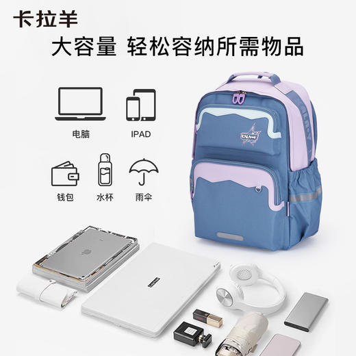 【云朵书包】卡拉羊中学生六维防下坠24L/26L云朵书包 破晓 CX5082/L 商品图7