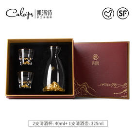 【特惠6折，仅2套，无货退款】凯洛诗清酒酒具套装江山白酒杯小酒烈酒杯水晶玻璃分酒器高档轻奢凯洛诗江山清酒杯礼盒