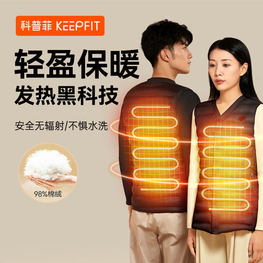 科普菲 发热电热马甲背心充电自发热全身冬季防寒保暖神器男女同款 商品图9