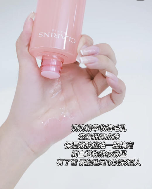 2024新款娇韵诗粉水200ml 商品图3