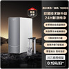 海尔鲜活水净热一体机净水器新品家用直饮加热一体反渗透厨下 HKC2400-R961HU1 商品缩略图0
