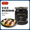 安诺尼黑松露味调味酱180g 商品缩略图0