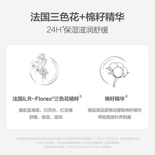 【Ellebebe嗳乐蓓贝】进口小奶霜80g 商品图3