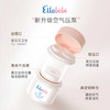 【Ellebebe嗳乐蓓贝】婴幼儿花蕾柔润面霜 50g 商品缩略图2